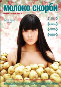 Pui cu Prune (2011) - Uita-te online