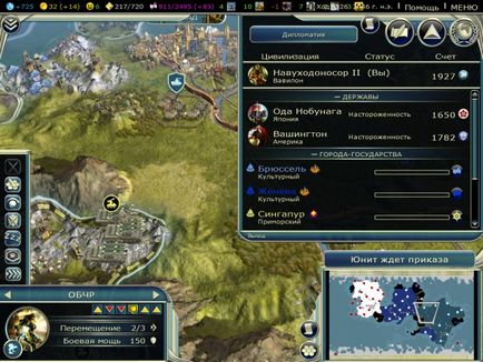 Civilization V - strategie - jocuri - site-ul de calculator