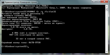 Discul este protejat la scriere, Windows 7 de viață (disc) Discul este protejat la scriere, Windows 7 de viață