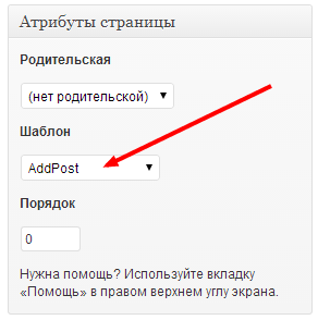 Adăugarea de intrări în WordPress, fără a fi nevoie să mergeți la panoul de administrare folosind wp_insert_post ()
