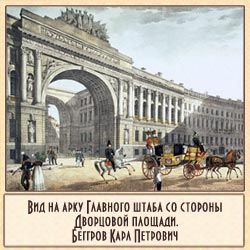 Palatul .Petersburg