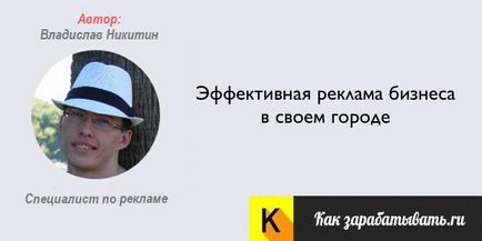 publicitate eficiente în oraș (serviciile) de bunuri și servicii Publicitatea eficientă de bunuri și servicii în oraș