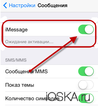 IMessage ce este, activarea, utilizarea