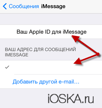 IMessage ce este, activarea, utilizarea