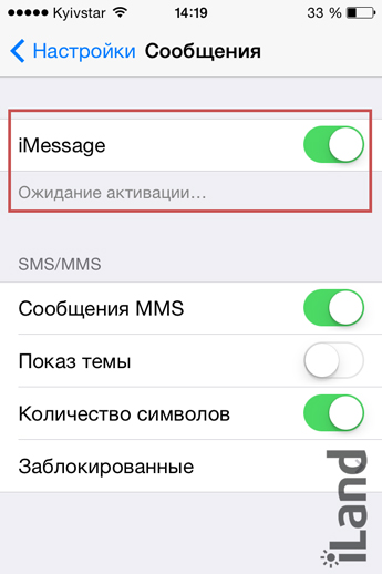 IMessage - schimbul liber de mesaje între utilizatorii de mere - articol