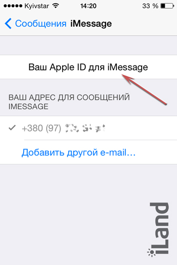 IMessage - schimbul liber de mesaje între utilizatorii de mere - articol