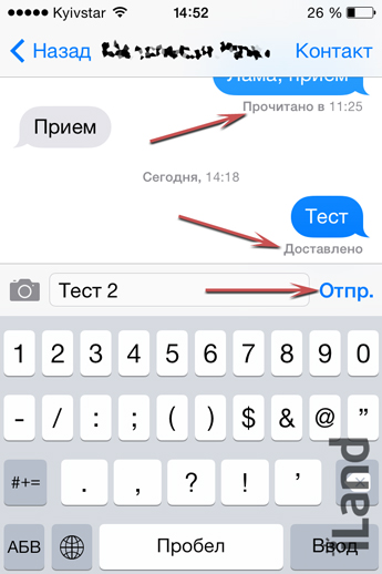 IMessage - schimbul liber de mesaje între utilizatorii de mere - articol