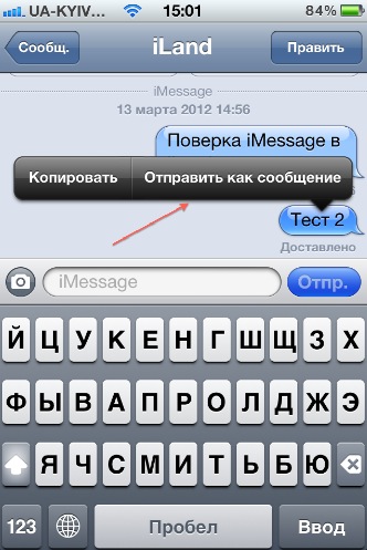 IMessage - schimbul liber de mesaje între utilizatorii de mere - articol