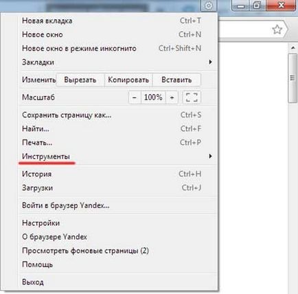 Instrucțiuni privind modul de a șterge istoricul browser-ului de la Yandex (Yandex) Instrucțiuni privind modul de a șterge istoricul Yandex browser