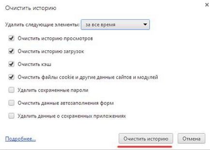 Instrucțiuni privind modul de a șterge istoricul Yandex Browser (poveste) Instrucțiuni privind modul de a șterge istoricul Yandex browser