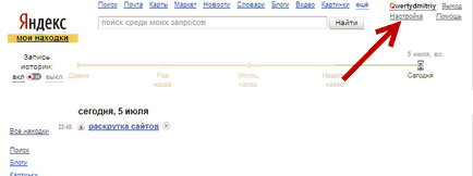 Instrucțiuni privind modul de a șterge istoricul Yandex browser