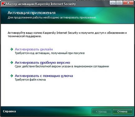 Cum se activează Kaspersky Anti-Virus cheie