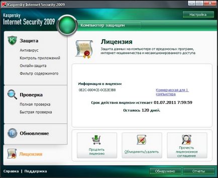 Cum se activează Kaspersky Anti-Virus cheie