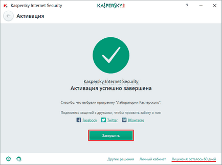 Cum se activează kaspersky de securitate pe internet 2017 printr-un server proxy, un blog calculator
