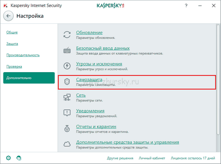 Cum se activează kaspersky de securitate pe internet 2017 printr-un server proxy, un blog calculator