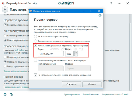 Cum se activează kaspersky de securitate pe internet 2017 printr-un server proxy, un blog calculator