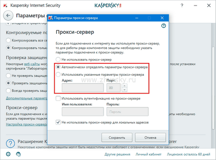 Cum se activează kaspersky de securitate pe internet 2017 printr-un server proxy, un blog calculator