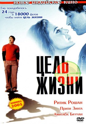 Ce este, place filmul indian pentru a viziona on-line gratuit în bună calitate în limba rusă