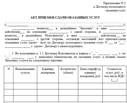 Cum să atragă în mod corect o listă de lucrări efectuate sau a serviciilor prestate