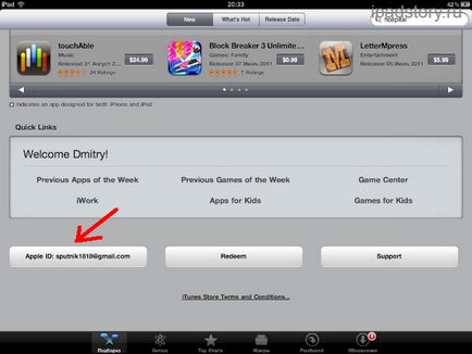 Cum de a schimba informațiile de cont în iTunes, despre iPad