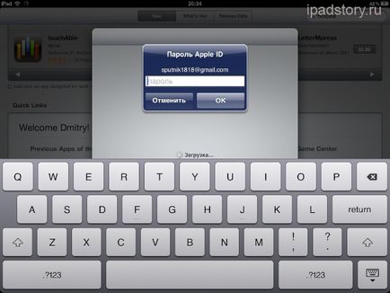 Cum de a schimba informațiile de cont în iTunes, despre iPad