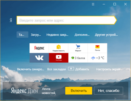 Cum de a schimba începutul sau la pagina de start în Google Chrome, Mozilla Firefox, Internet Explorer și (schimbare) Cum de a schimba începutul sau la pagina de start în Google Chrome, Mozilla Firefox, Internet Explorer și