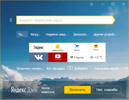 Cum de a schimba începutul sau la pagina de start în Google Chrome, Mozilla Firefox, Internet Explorer și