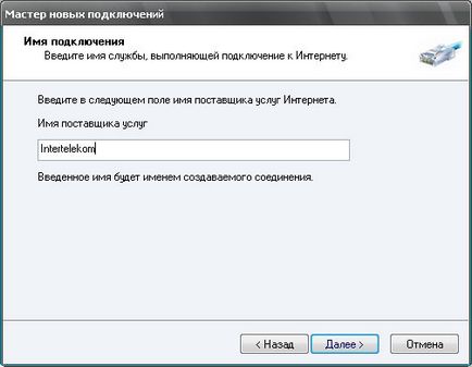 Cum de a stabili o conexiune la internet, utilizarea calculatorului (Internet) Cum de a stabili o conexiune la internet, calculator de alfabetizare