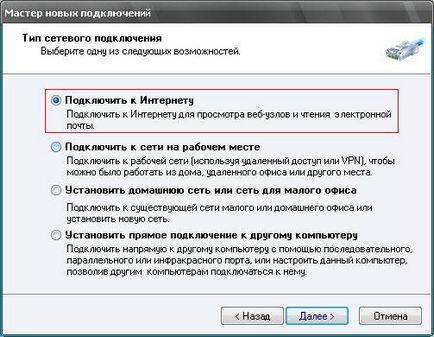 Cum de a stabili o conexiune la internet, utilizarea calculatorului (a se vedea „Conexiuni în rețea) Cum de a stabili o conexiune la internet, calculator de alfabetizare