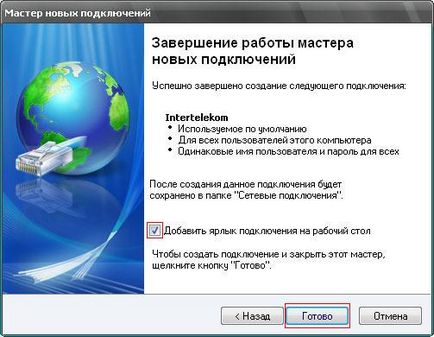 Cum de a stabili o conexiune la internet, utilizarea calculatorului (Internet) Cum de a stabili o conexiune la internet, calculator de alfabetizare