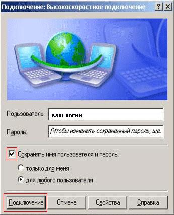 Cum de a stabili o conexiune la internet, utilizarea calculatorului (selectați conexiunea „mai târziu) Cum de a stabili o conexiune la internet, calculator de alfabetizare
