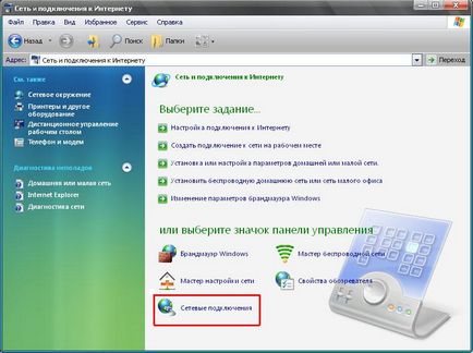 Cum de a stabili o conexiune la internet, alfabetizare de calculator (conexiune) Cum de a stabili o conexiune la internet, calculator de alfabetizare