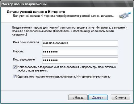 Cum de a stabili o conexiune la internet, utilizarea calculatorului (selectați conexiunea „mai târziu) Cum de a stabili o conexiune la internet, calculator de alfabetizare