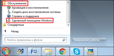 Cum se configurează accesul de la distanță la PC instrucțiuni detaliate