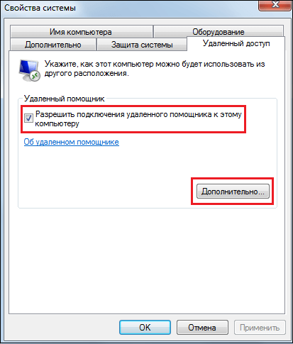 Cum se configurează accesul de la distanță la PC instrucțiuni detaliate (la distanță) Cum se configurează accesul de la distanță la PC instrucțiuni detaliate
