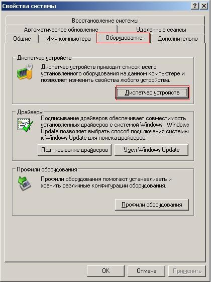 Cum de a actualiza driverele pe Windows XP