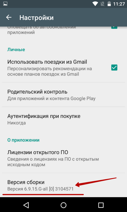 Cum de a actualiza piața de redare (Google Play) pe Android