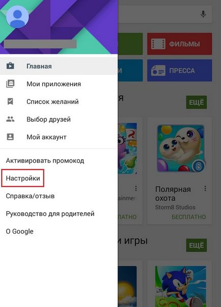 Cum să actualizați serviciile Google Play pe Android