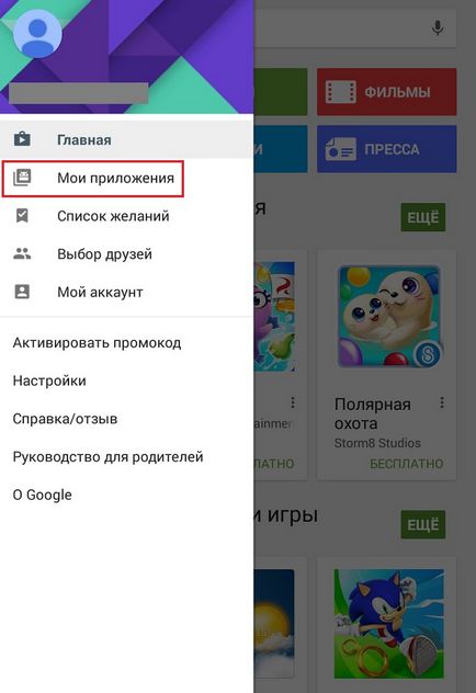 Cum să actualizați serviciile Google Play pe Android