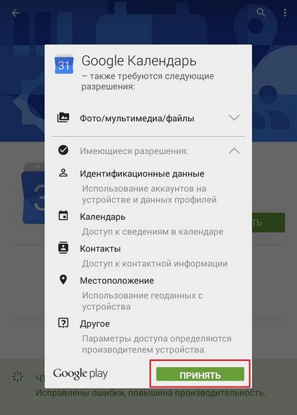 Cum să actualizați serviciile Google Play pe Android