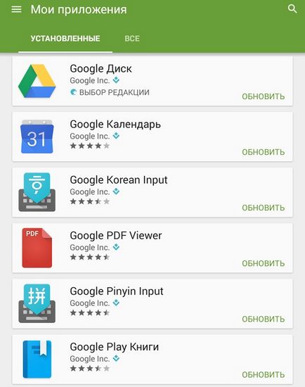 Cum să actualizați serviciile Google Play pe Android