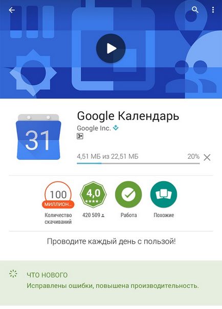 Cum să actualizați serviciile Google Play pe Android