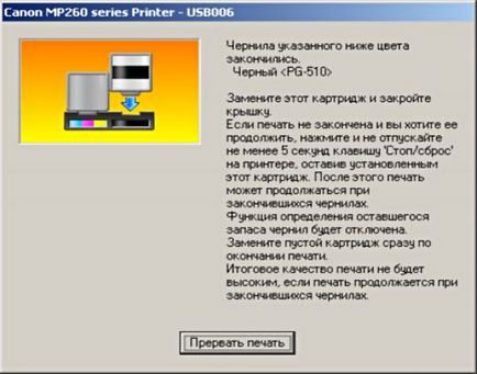 Ca reset cartuș canon după reumplere (nivel de cerneală de control deconectare imprimante canon)