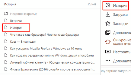 Cum pentru a șterge istoria Yandex Browser windose 7 8 10