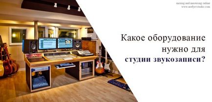 Ce echipament ai nevoie pentru un studio de sunet, Arefyev studio