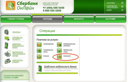 Cum de a plăti on-line prin card de Sberbank