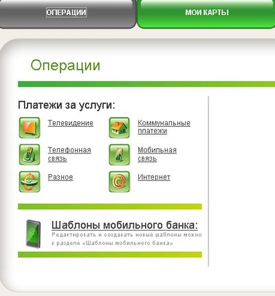 Cum de a plăti on-line prin intermediul Sberbank