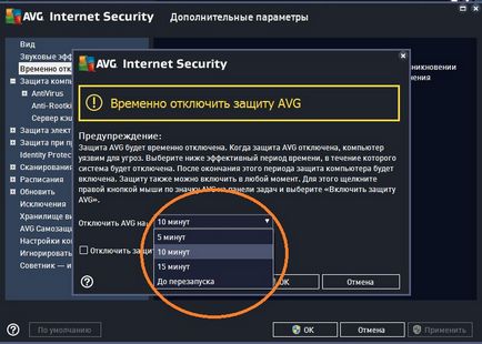 Cum se dezactivează avg antivirus - un ghid simplu cu imagini