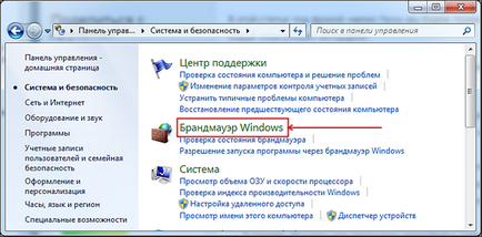 Cum se dezactivează firewall Windows 7