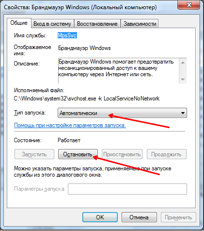 Cum se dezactivează firewall Windows 7